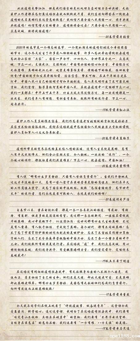 说明: 学生体会