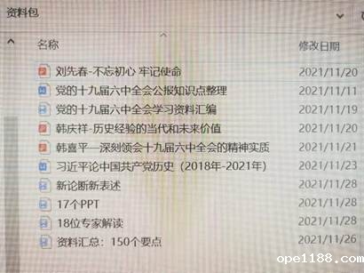 整理编发学习资料包.jpg